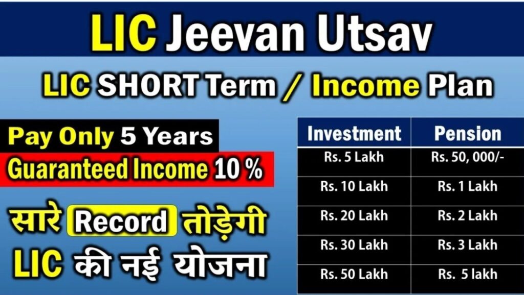 jeevan utsav jpg